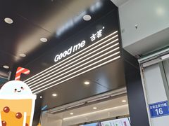 -古茗(吉祥北街店)