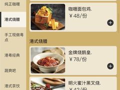 -小鹅皇港式餐厅(新抚万达店)