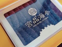 -宫品海参专卖店(黄浦老西门店)