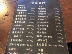 -望京一号·重庆江湖菜(工体店)
