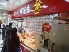 -邵万生食品公司(南京东路店)