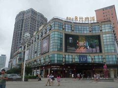 -光启城时尚购物中心