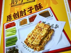 -肘子酥·天津菜·特色捞面(德云社店)