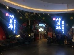 -蚝英雄鲜蚝自助专门店(长楹天街直营店)