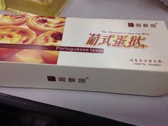 -闻酥园(水碾河路店)