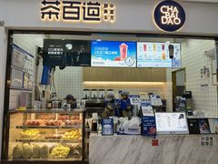 -茶百道(呼家楼店)