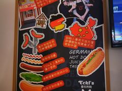 景观位-Eckl’s爱氏热狗(猫街店)