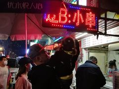 -辽B·小串(总店)