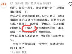 -镹·鱼料理  国产鱼使用店