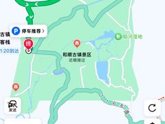 -和顺古镇