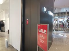 -URBAN REVIVO(上海中庚漫游城店)