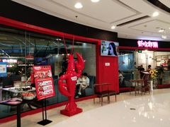门面-虾吃虾涮虾火锅(金牛万达店)
