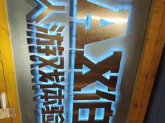 -伯爵·沉浸式超级密室·直营店