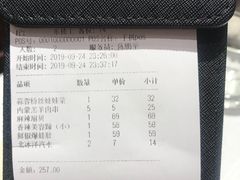 账单-胡大饭馆 24h(簋街总店)