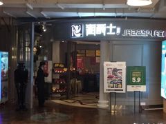 -湘爵士(王府井百货黄兴中路店)