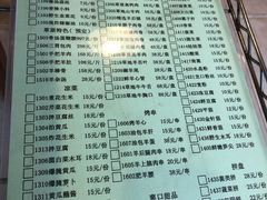 菜单-情忆草原涮肉馆