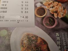 账单-绿茶餐厅(华联万柳店)