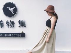 -稀物集咖啡(徽州大道店)