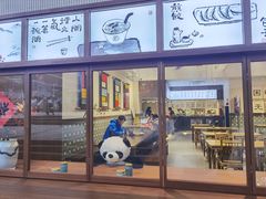 面店代言人——可爱的熊猫-面春山·传统老卤面(天隆寺店)