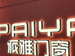 -红星美凯龙北京至尊MALL(东四环中路店)