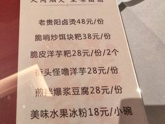 -贵州大厦贵州厅(樱花园西街店)