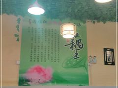 -清雅轩原生态洪湖藕王养生汤(江山名门店)