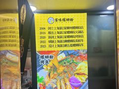 -家味螺蛳粉&烤鱼(安远路店)
