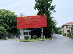 -华西村