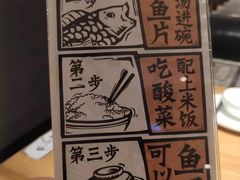 -太二酸菜鱼(正大广场店)