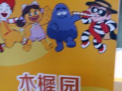 -麦当劳(百荣世贸商城店)