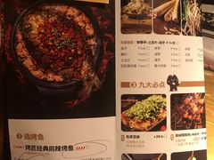 菜单-烤匠麻辣烤鱼(万象城店)