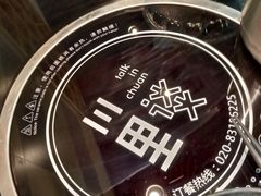 -川里谈·川味小馆(北京路店)