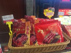 -皇上皇腊味店(下九路店)