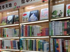 -新华书店(新街口旗舰店)