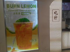 -烧柠·柠檬茶(大融城店)