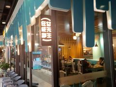 -付掌柜在成都·热炒砂锅集(金禾店)