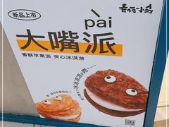 -春丽小马(济南恒隆广场店)