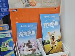 -瑞鹏·疫苗·绝育·宠物医院(广九店)