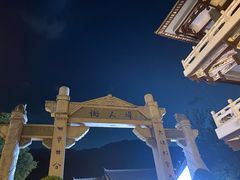 -大理古城