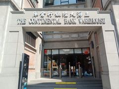 -上海四行仓库抗战纪念馆