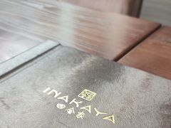 -田舍家Inakaya(天汇igc店)