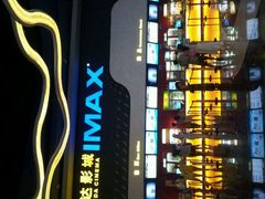 android_upload_pic-万达影城(金牛万达广场激光IMAX店)