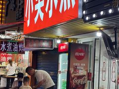 -小吴水煮(羊子巷店)