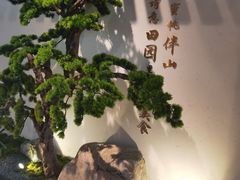 -蜜桃餐厅·伴山(绿宝广场店)