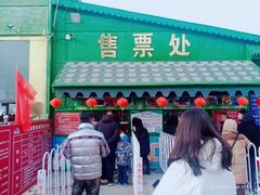 -蓟县盘山滑雪场