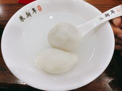 鲜肉汤团-朱新年·苏式汤团·面点(北寺塔店)