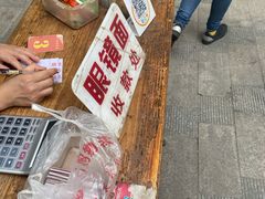 -蒋六十八梯眼镜面(渝中店)
