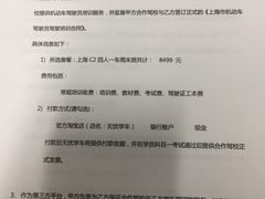 -无忧学车·大众驾校(长宁校区)
