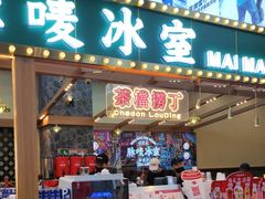 -广州热雪奇迹