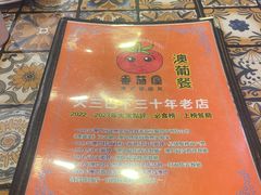 -番茄屋葡式美食(总店)
